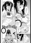瞬姦テレポて〜しょん試し読み8ページ