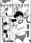 潤愛 妹検診試し読み1ページ
