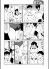 潤愛 妹検診試し読み2ページ