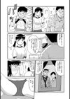 潤愛 妹検診試し読み3ページ