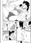 潤愛 妹検診試し読み4ページ