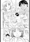 潤愛えっち試し読み1ページ