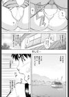 潤愛えっち試し読み3ページ
