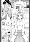 潤愛えっち試し読み4ページ