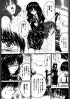 潤色美女試し読み7ページ