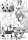 純・淫・なーす！試し読み1ページ