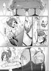 純・淫・なーす！試し読み3ページ