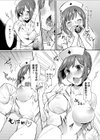 純・淫・なーす！試し読み7ページ