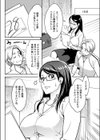 純くんのおもちゃ試し読み4ページ