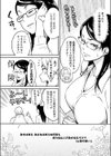純くんのおもちゃ試し読み5ページ