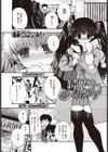 純愛Printing試し読み1ページ