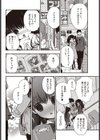 純愛Printing試し読み2ページ