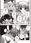 純愛Printing試し読み3ページ