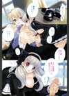 純愛かたろぐ試し読み2ページ
