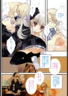 純愛かたろぐ試し読み3ページ