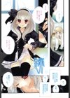 純愛かたろぐ試し読み4ページ