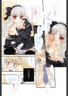 純愛かたろぐ試し読み5ページ