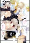 純愛かたろぐ試し読み6ページ