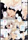 純愛かたろぐ試し読み7ページ