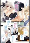 純愛かたろぐ試し読み8ページ