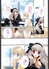 純愛かたろぐ試し読み9ページ
