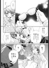 純愛かたろぐ試し読み10ページ