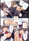 純愛くろにくる試し読み3ページ