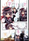 純愛くろにくる試し読み8ページ
