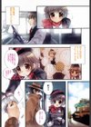 純愛くろにくる試し読み9ページ