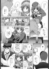 純愛くろにくる試し読み10ページ