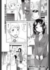 純愛セフレ試し読み1ページ