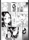 純愛セフレ試し読み2ページ