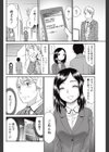 純愛セフレ試し読み8ページ