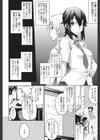 純愛メロウ試し読み9ページ