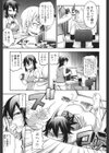 純愛メロウ試し読み10ページ