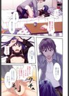 純愛姦情試し読み4ページ