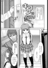 純愛姦情試し読み6ページ