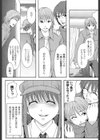 純愛姦情試し読み7ページ