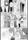 純愛姦情試し読み8ページ