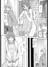 純愛姦情試し読み9ページ
