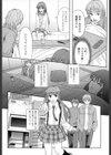 純愛姦情試し読み10ページ