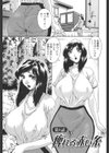 純愛人妻論試し読み3ページ