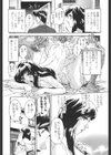 純愛人妻論試し読み4ページ