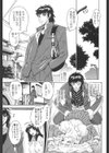 純愛人妻論試し読み5ページ