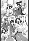 純愛人妻論試し読み7ページ