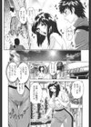 純愛人妻論試し読み8ページ