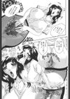純愛人妻論試し読み9ページ