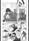 純愛人妻論試し読み10ページ