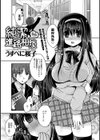 純潔・進路相談試し読み2ページ