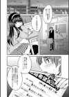 純潔・進路相談試し読み3ページ